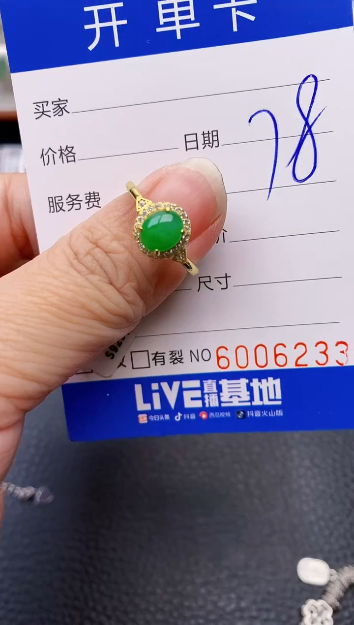 【闪购商品】翡翠戒指银S925镶嵌6233