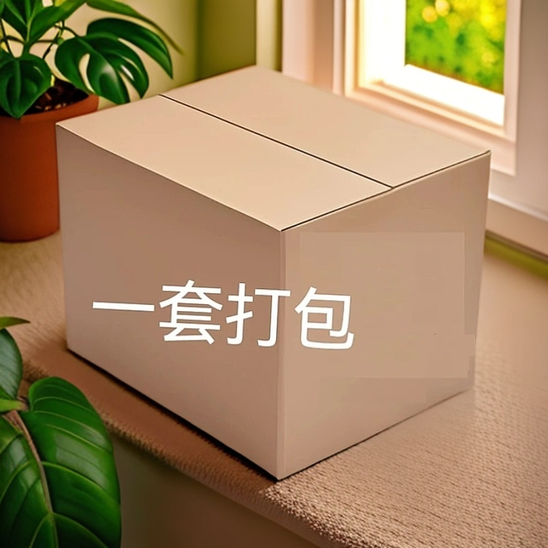 成品组合套装方便便捷