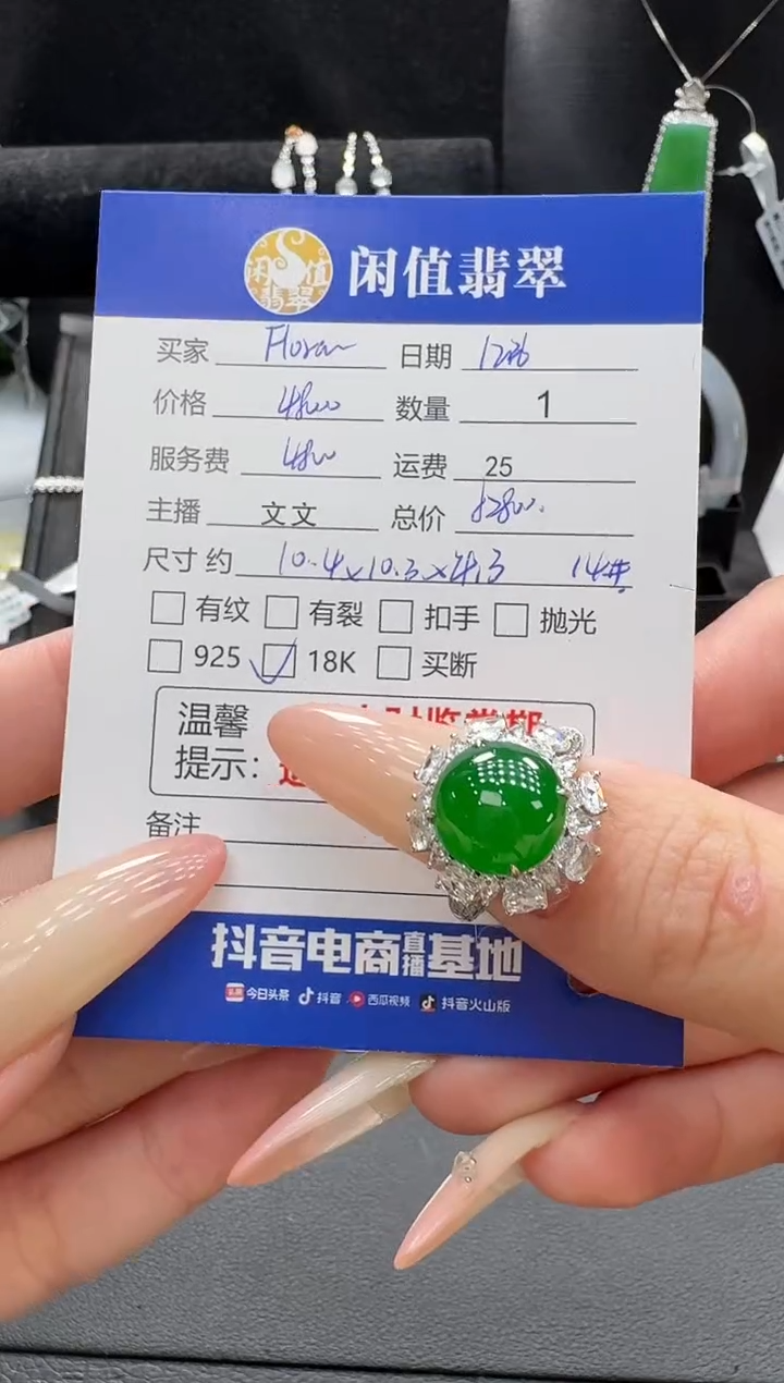 18K金镶嵌戒指翡翠F***a翡翠戒指