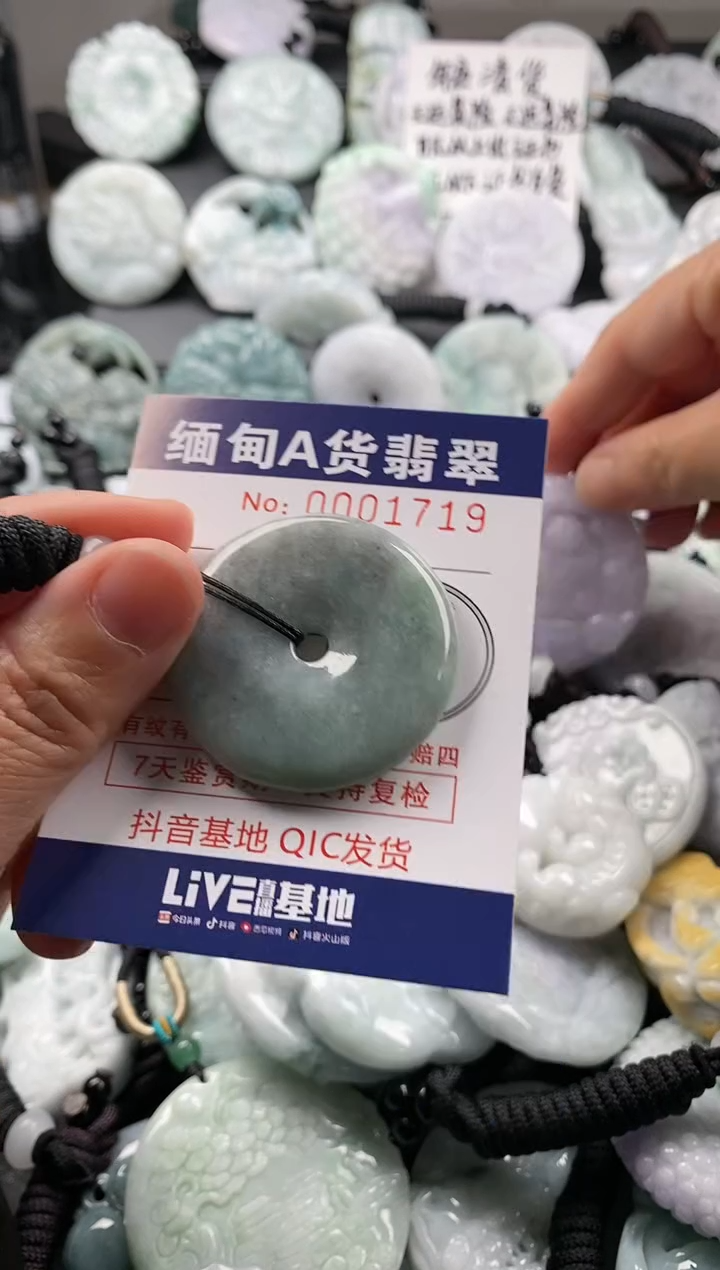 【闪购商品】翡翠吊坠(不含链)未镶嵌1