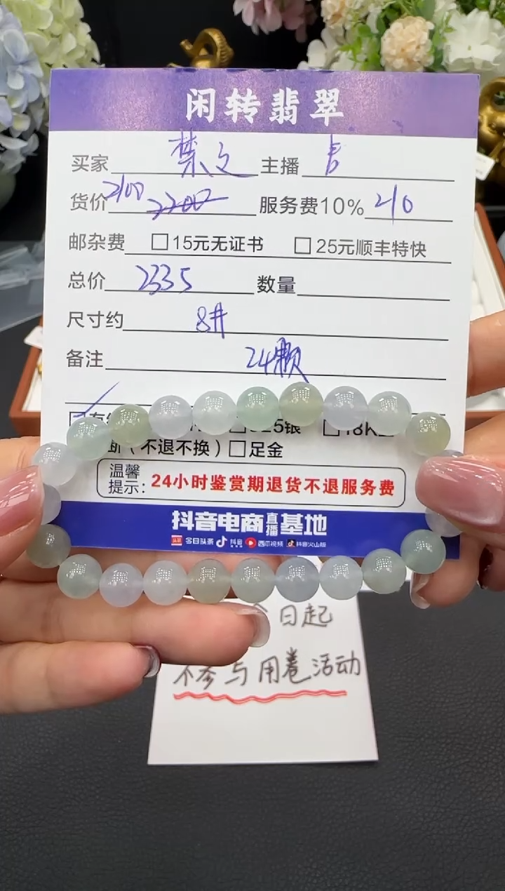 未镶嵌手链翡翠禁*手串