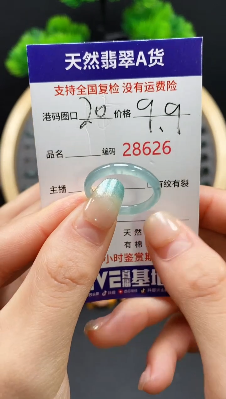 【闪购商品】翡翠戒指未镶嵌天然翡翠戒圈8626