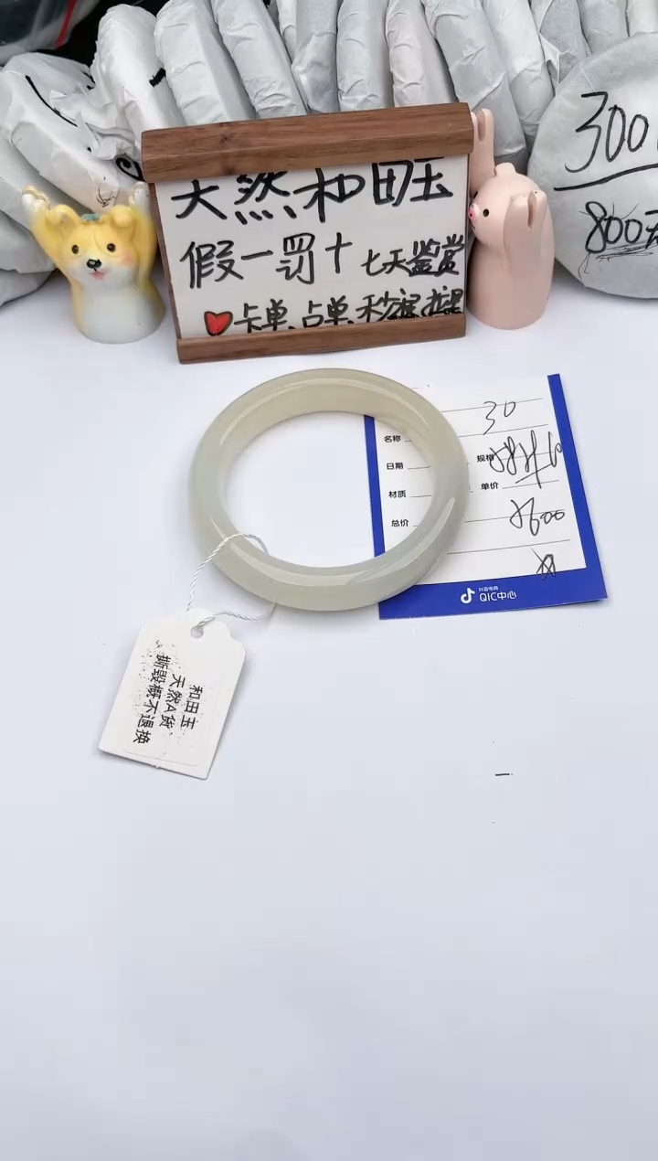 【闪购商品】和田玉手镯未镶嵌玉轩阁30