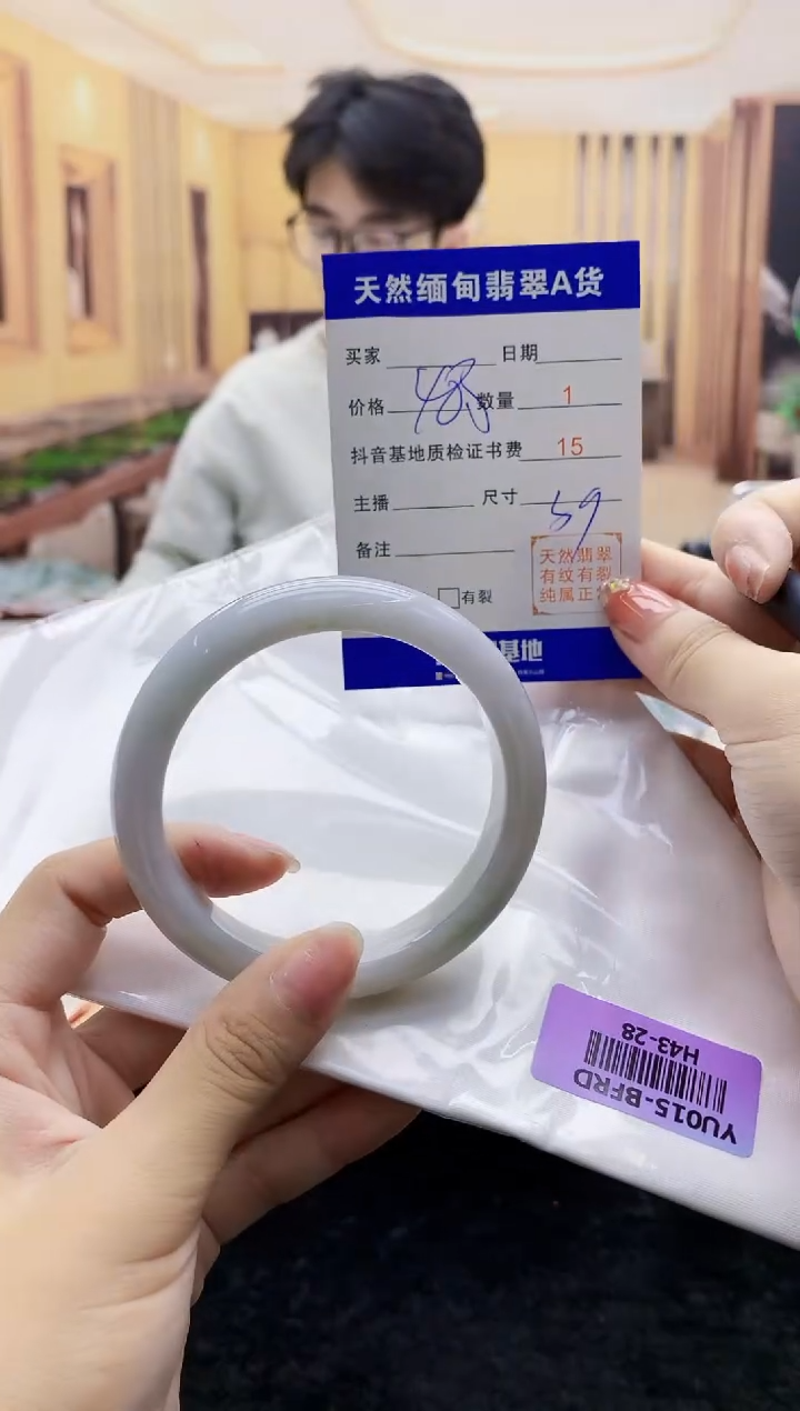 【闪购商品】翡翠手镯未镶嵌    H43-28