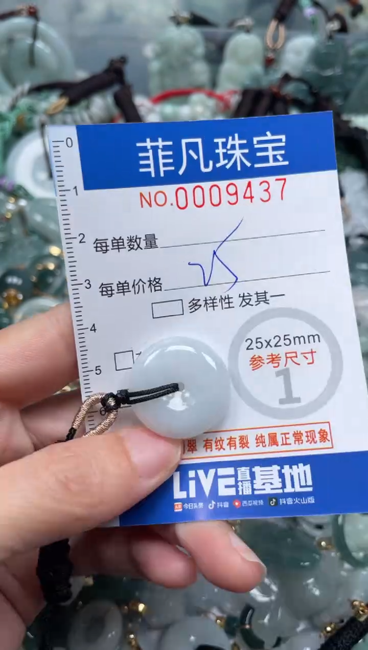 【闪购商品】翡翠颈饰未镶嵌00..9437