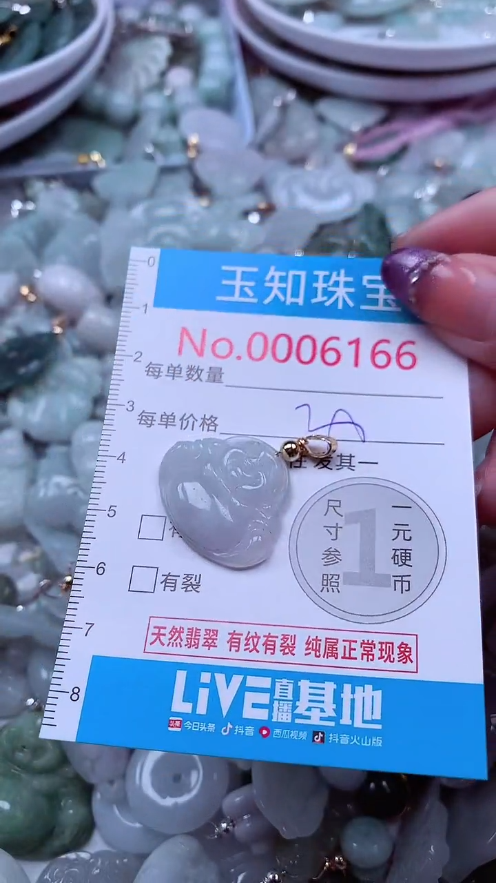 翡翠未镶嵌吊坠(不含链)6166