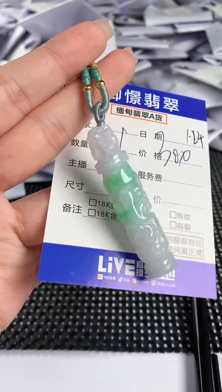 【闪购商品】翡翠颈饰未镶嵌翡翠75