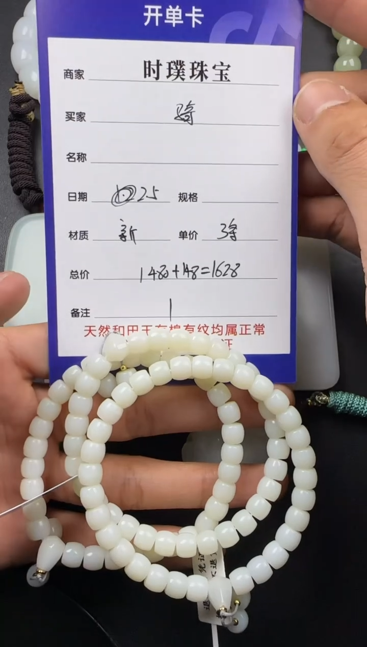 【闪购商品】和田玉挂件未镶嵌手串