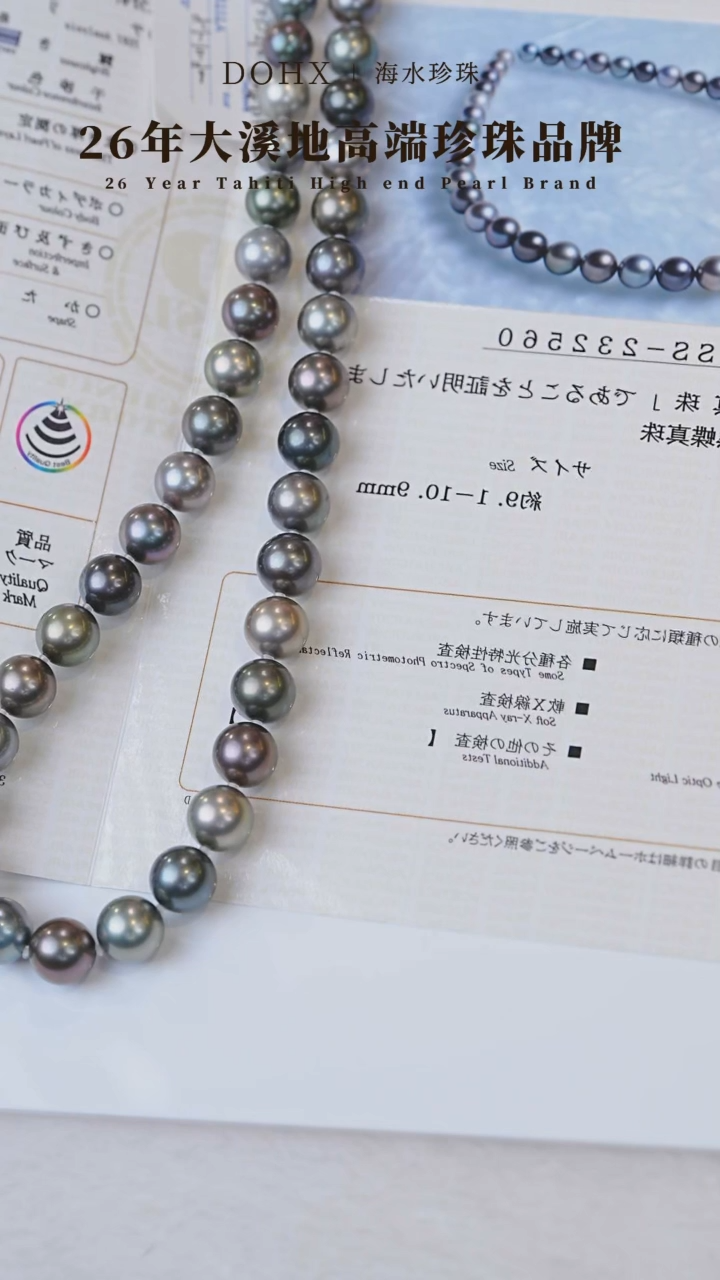 【闪购商品】海水珍珠颈饰14K金镶嵌黑碟皇后SS232560 9-11MM