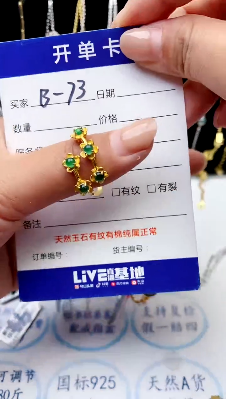 【闪购商品】翡翠戒指银S925镶嵌5645645645