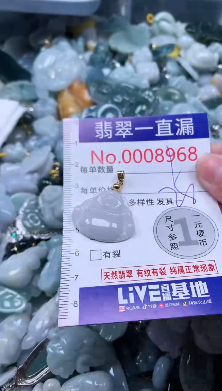 【闪购商品】翡翠吊坠(不含链)未镶嵌8968