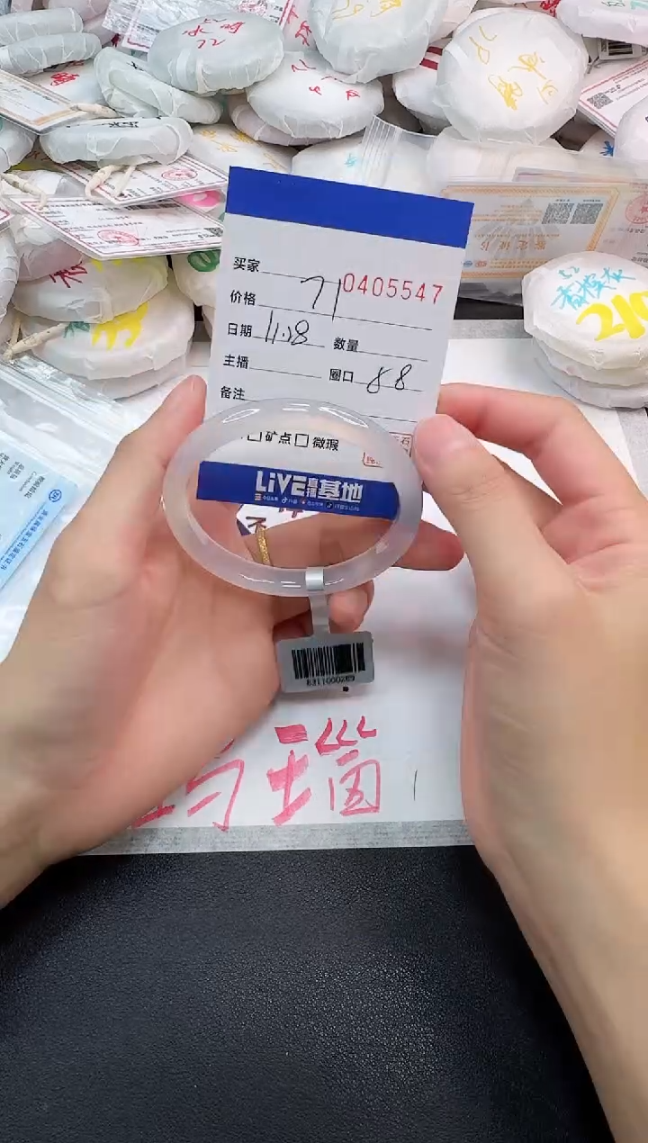 手镯玛瑙/玉髓未镶嵌5547