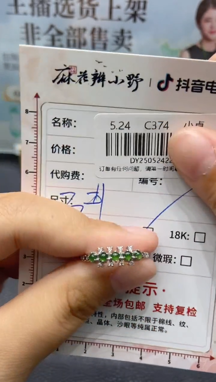 定制翡翠未镶嵌天然翡翠A货227