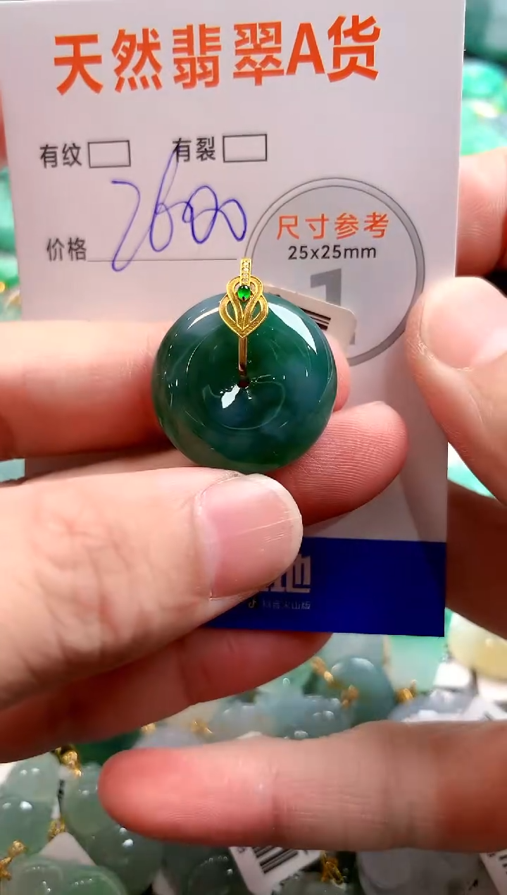 颈饰18K金镶嵌翡翠1004075941