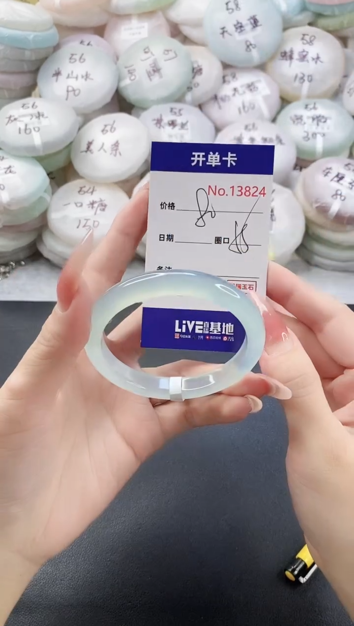 手镯玛瑙/玉髓未镶嵌13824圈口55