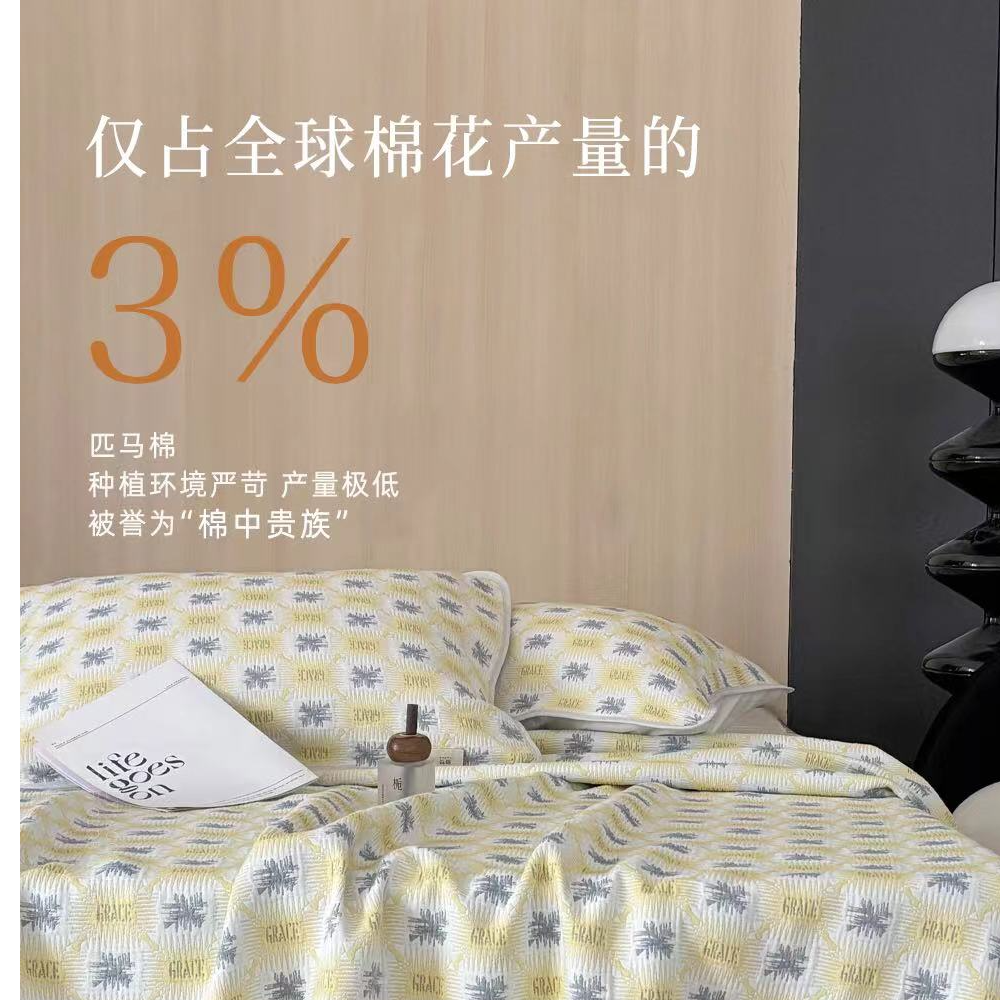 雅赞【匹马棉】「成人床盖」【顺丰】高端轻奢吸汗透气平整舒适可机洗