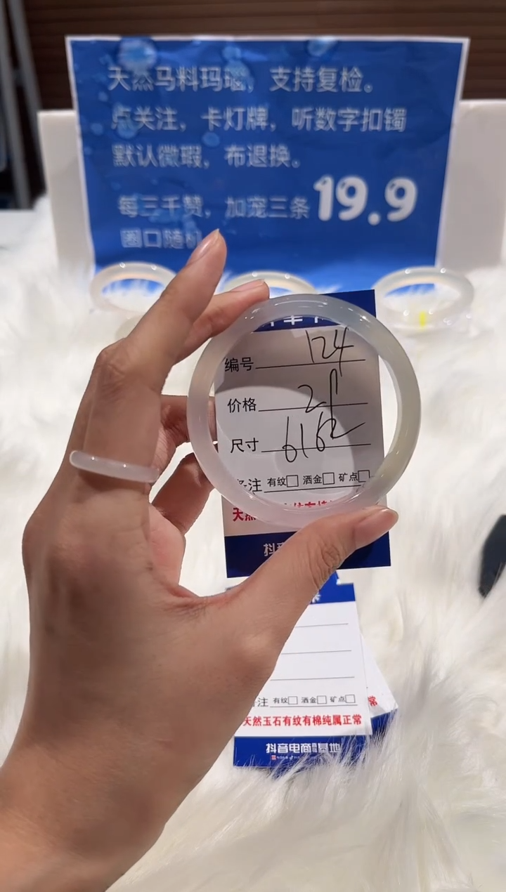 手镯玛瑙/玉髓未镶嵌124-61+