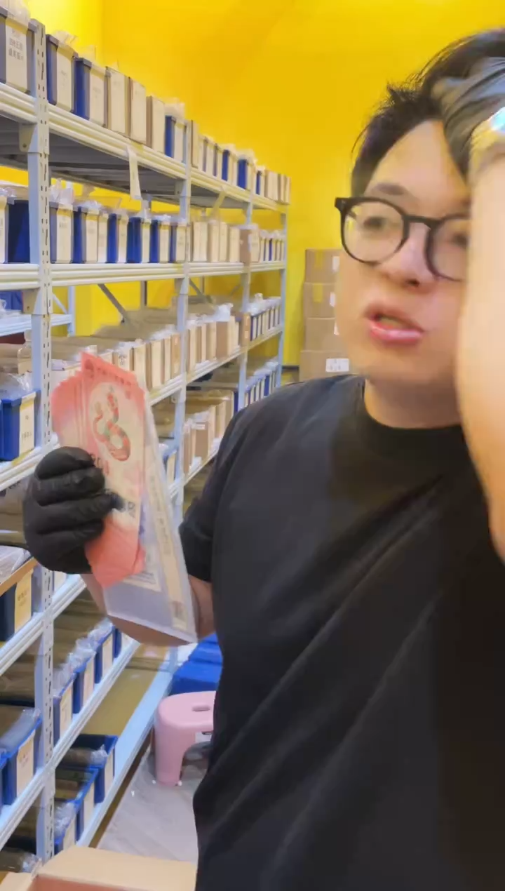 塑料带评级鉴定-蛇钞单张倒置不挑号