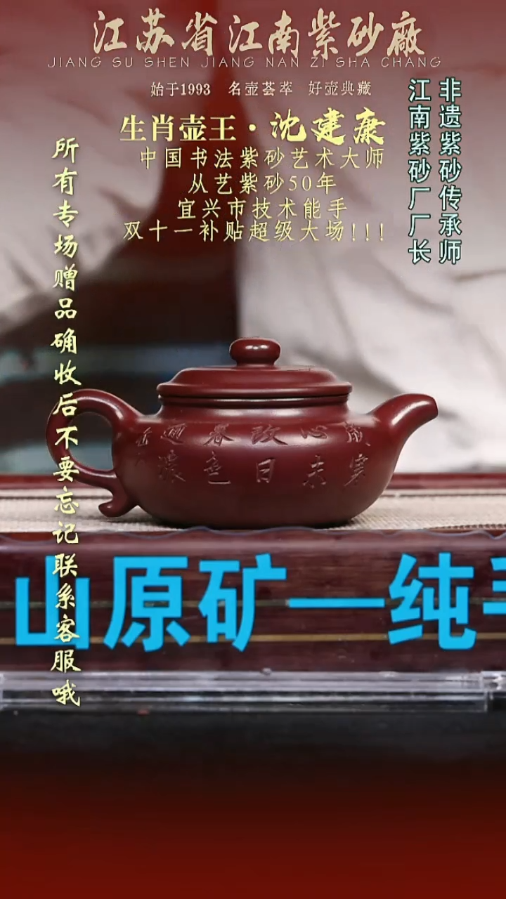 茶壶紫砂江苏省江南紫砂厂