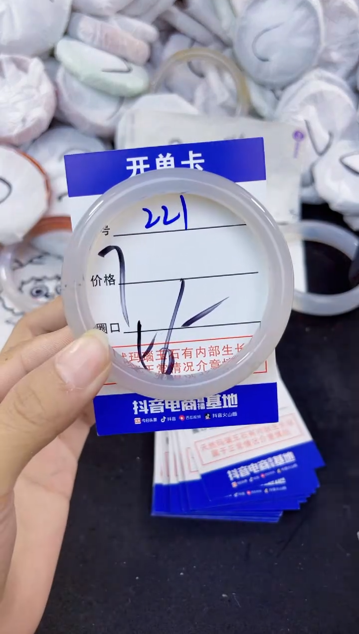 玛瑙/玉髓手镯未镶嵌221