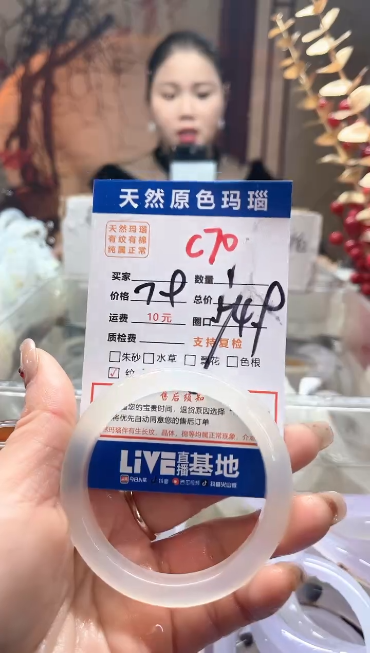 【闪购商品】玛瑙/玉髓手镯未镶嵌70