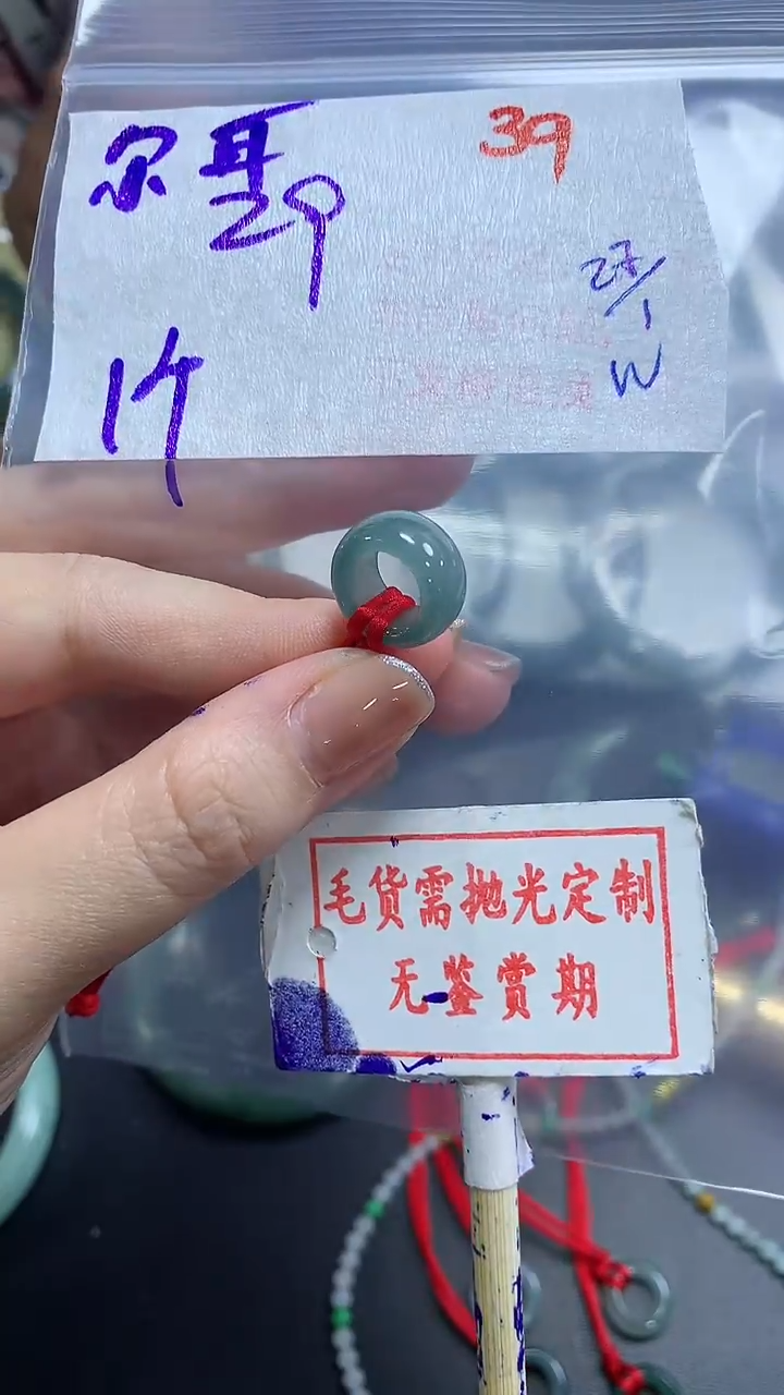 【闪购商品】定制翡翠未镶嵌毛货需精细抛光+尔耳+29元