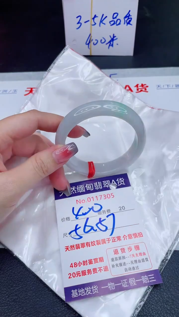 未镶嵌手镯翡翠400.00