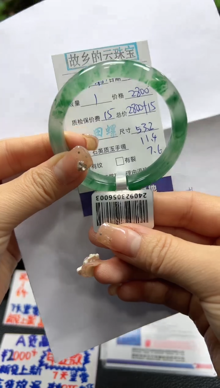 【闪购商品】石英质玉手镯未镶嵌螺+丽+萌萌大佬