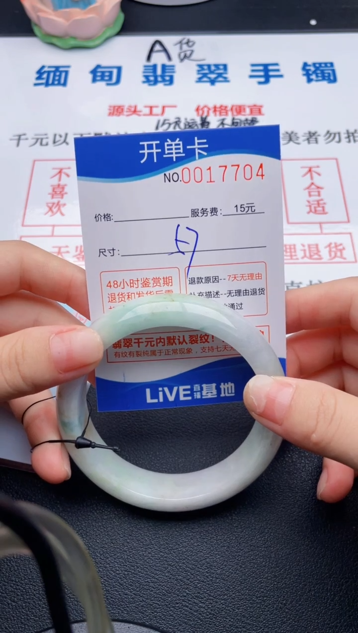 翡翠手镯未镶嵌拍哪个图片就是发哪个04