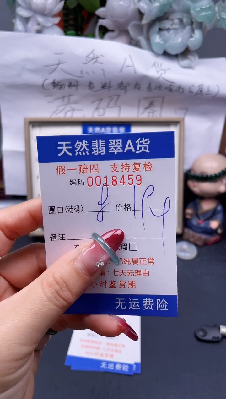 【闪购商品】翡翠戒指未镶嵌8*18459--