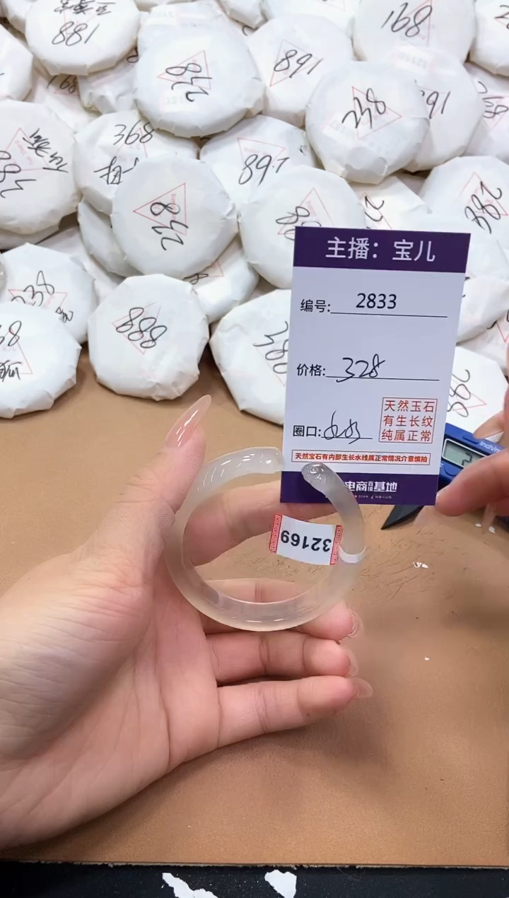 【闪购商品】玛瑙/玉髓手镯未镶嵌2833