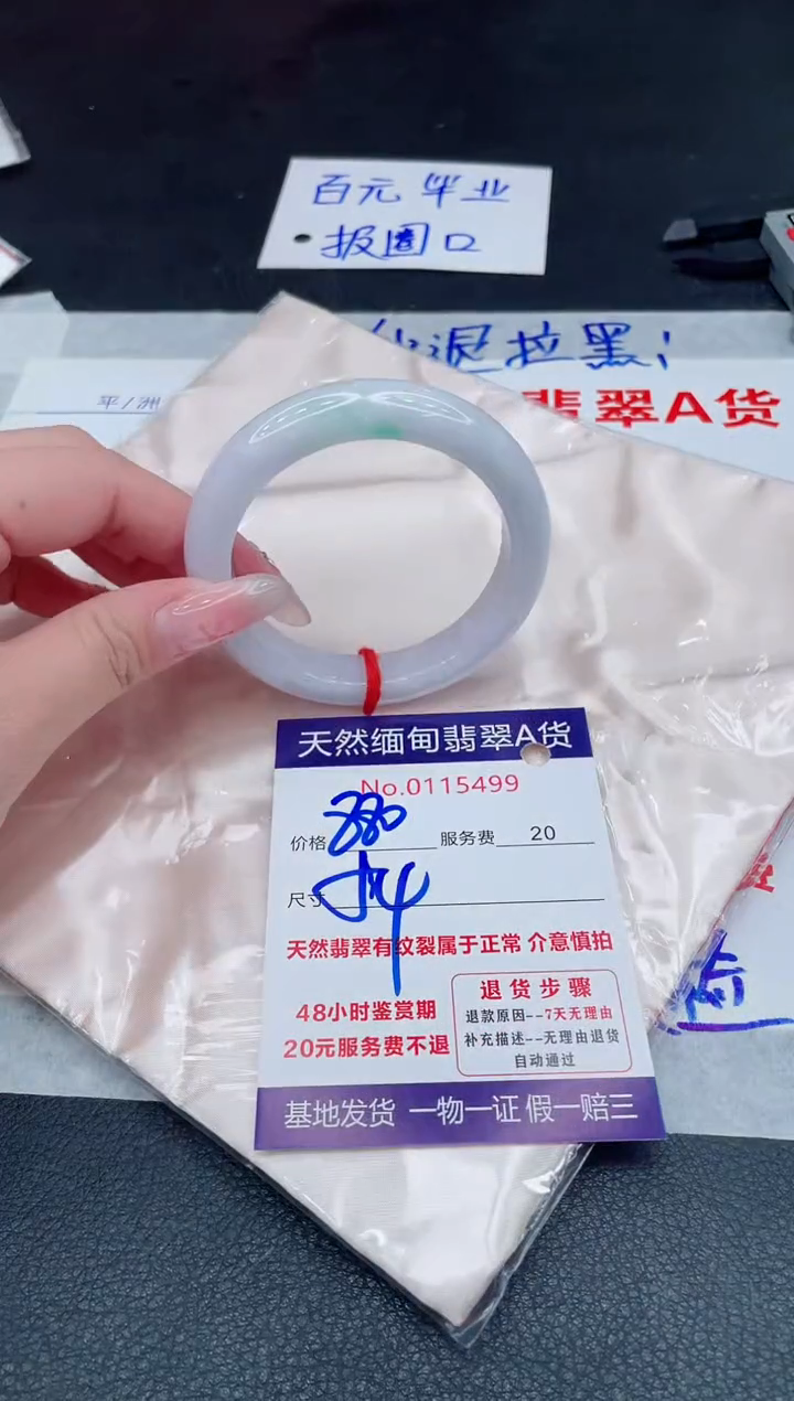 未镶嵌手镯翡翠1