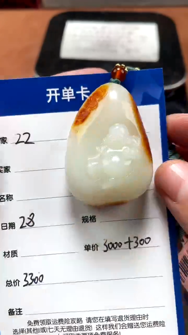 【闪购商品】和田玉2.8ZZ多样性拍一发一未镶嵌85