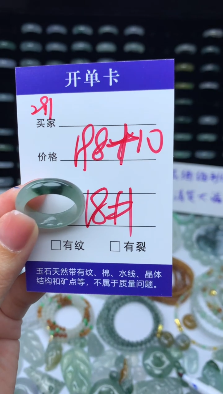 未镶嵌定制翡翠208元毛货精抛拍1发一291/18#