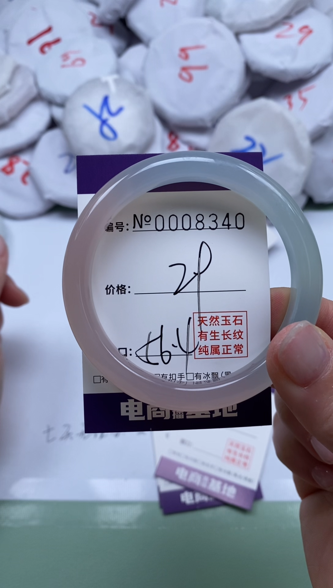 【闪购商品】玛瑙/玉髓手镯未镶嵌8340