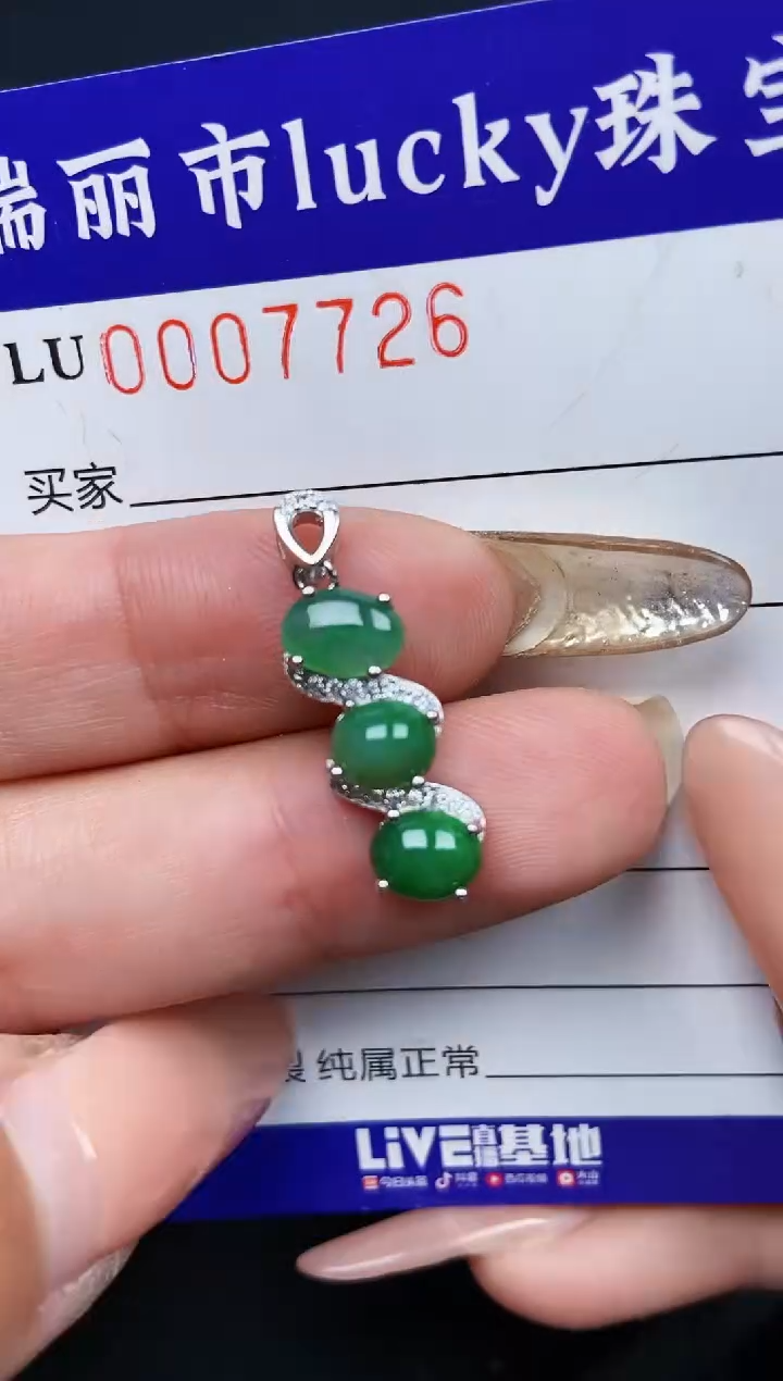 【闪购商品】翡翠颈饰银S925镶嵌7726