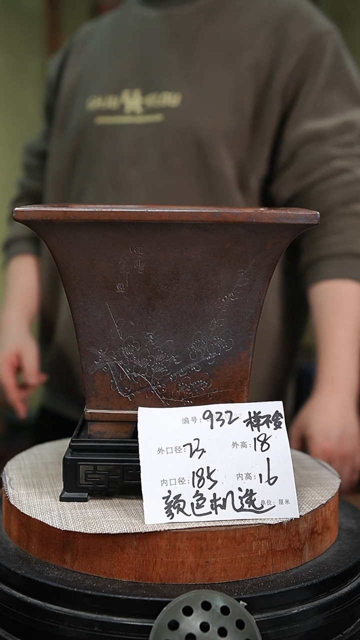 【闪购商品】紫砂花盆紫砂花盆932+s