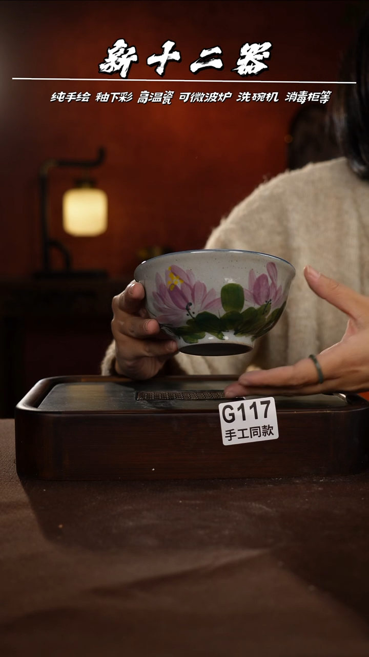 G117新十二器瓷器