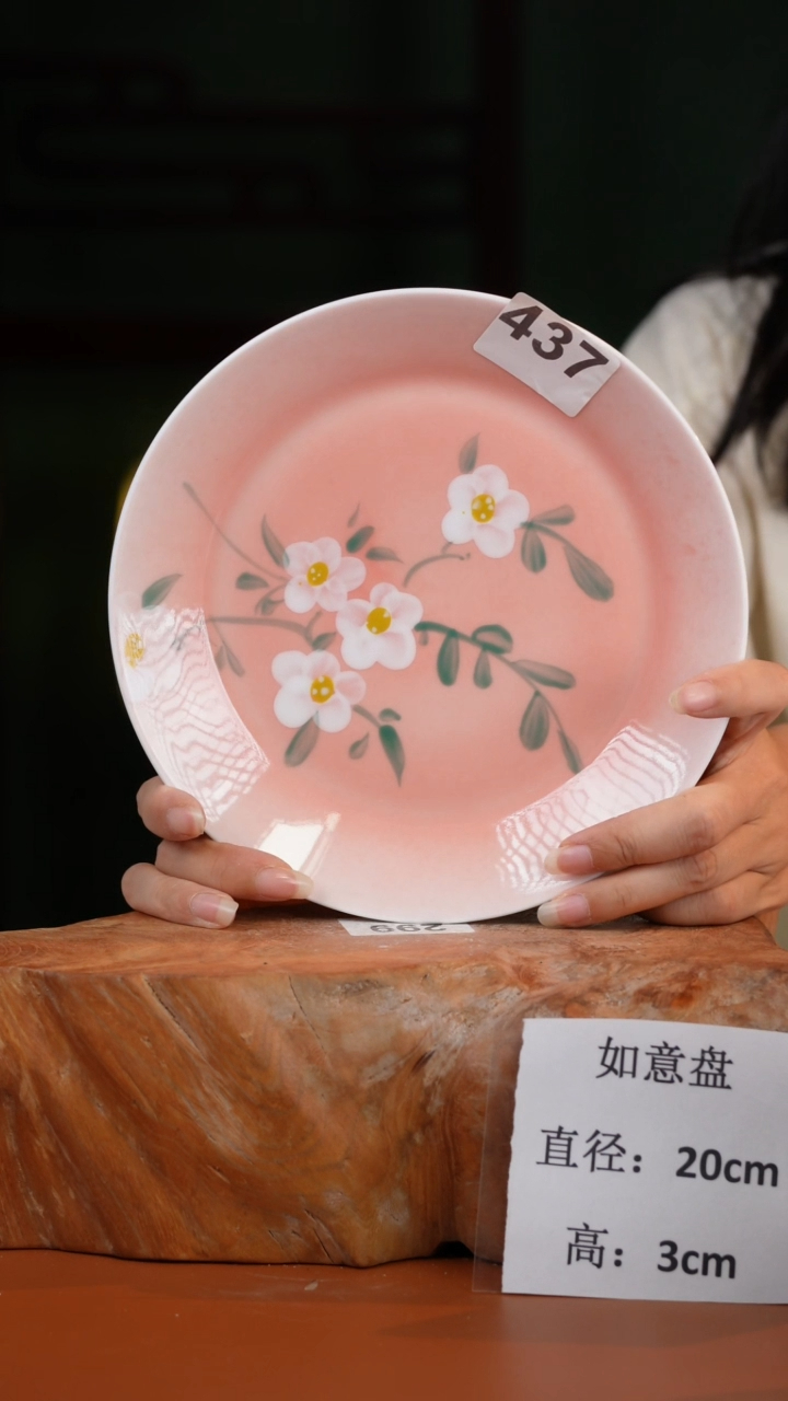 陶瓷景德镇高温釉中彩如意盘直径20高3