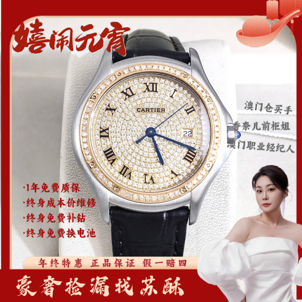 卡地亚/石英表/表径32.5/S252250113003/250208WY0010