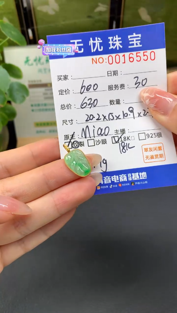 18K金镶嵌定制翡翠马*.C172