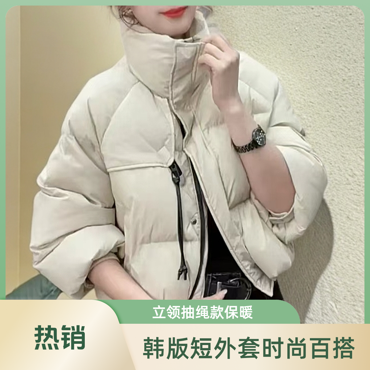 立领抽绳羽绒服短外套女2025冬季新款韩版时尚休闲百搭面包服上衣