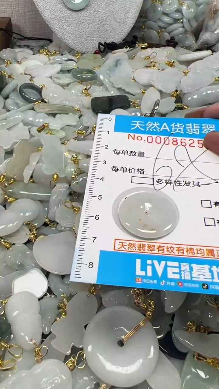 翡翠未镶嵌颈饰净货挂件-8625