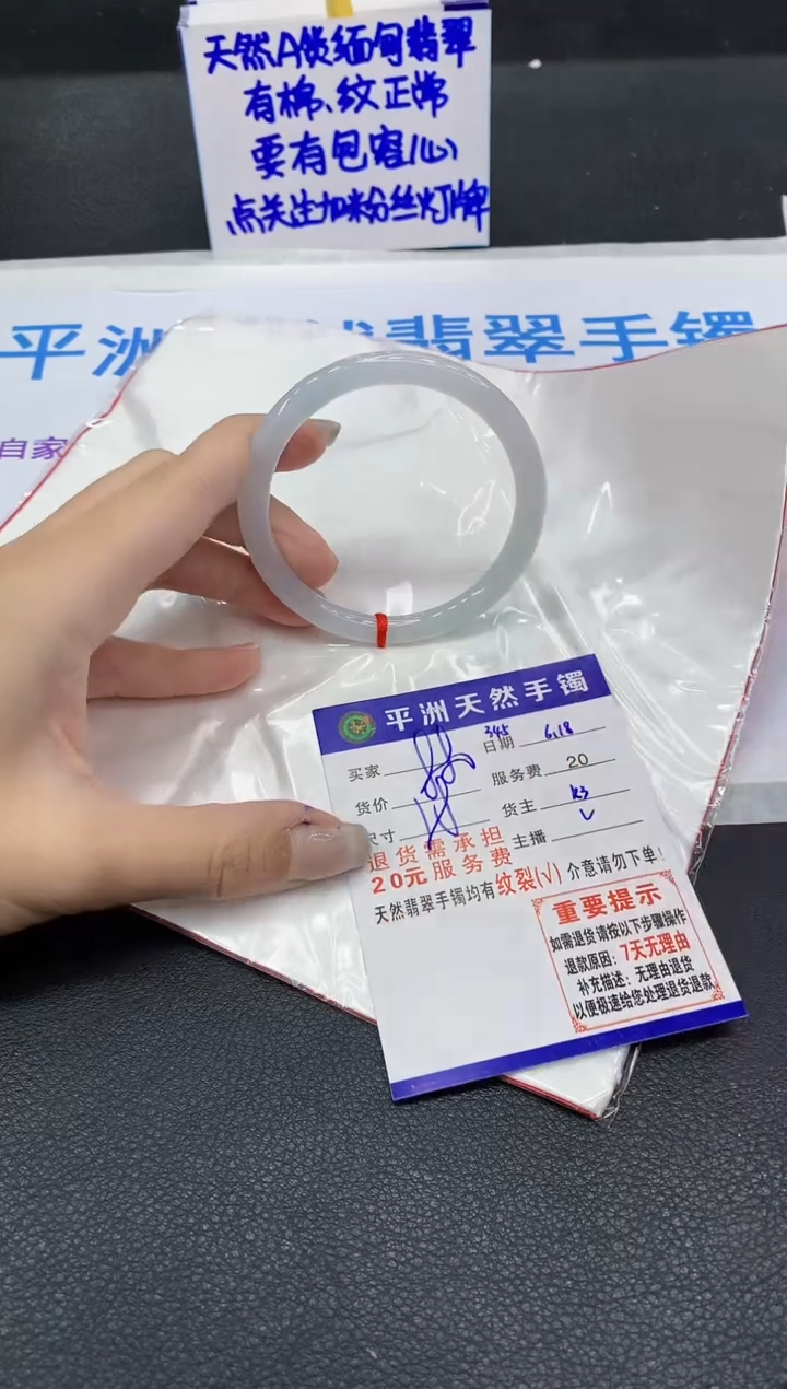 翡翠手镯未镶嵌1