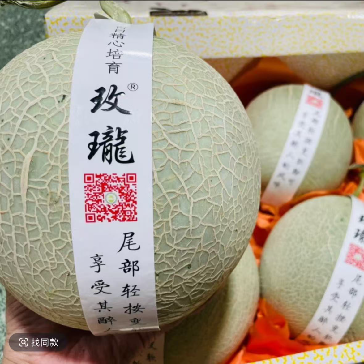 玫珑瓜 礼盒装送礼首选 送货上门