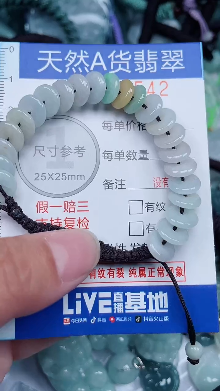 颈饰未镶嵌翡翠...0007542