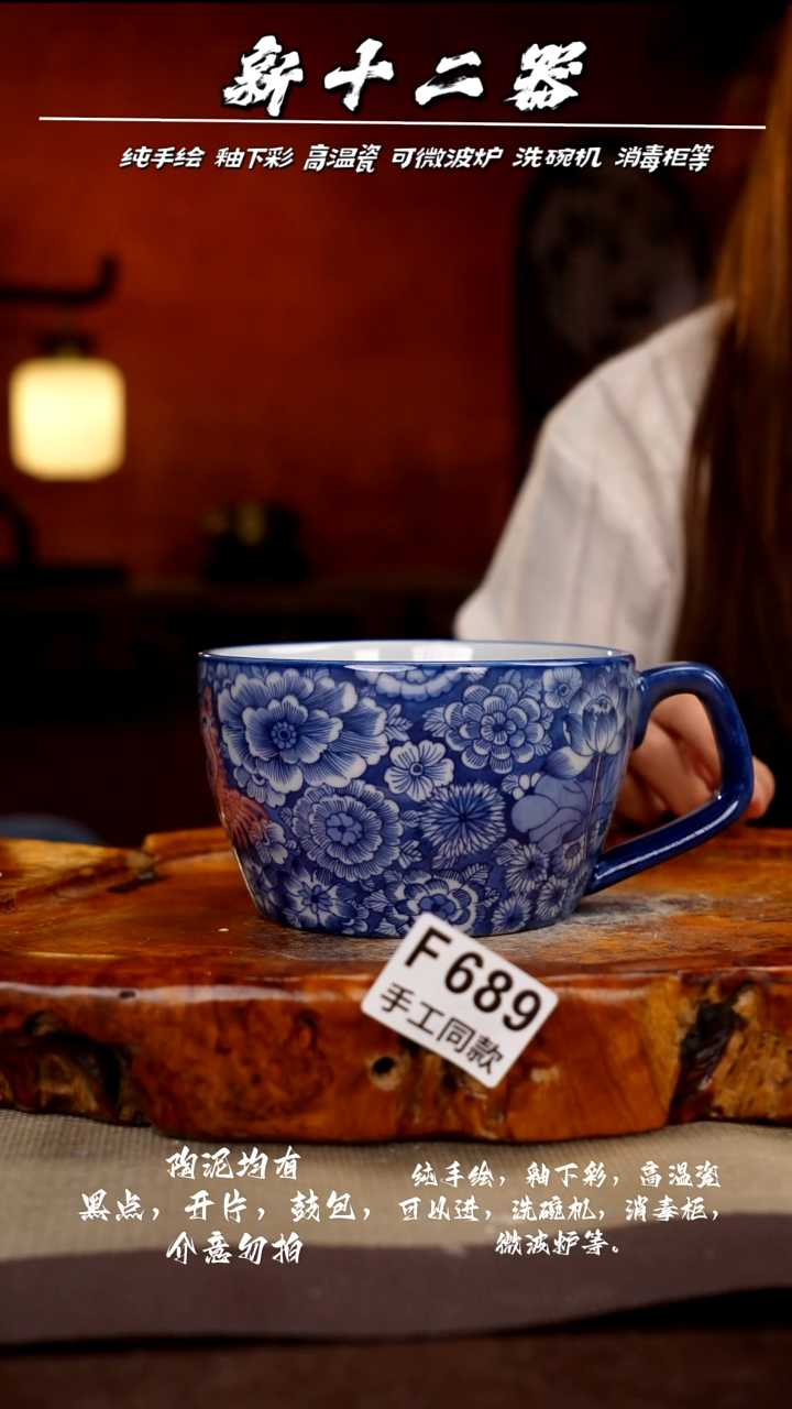 F689新十二器瓷器