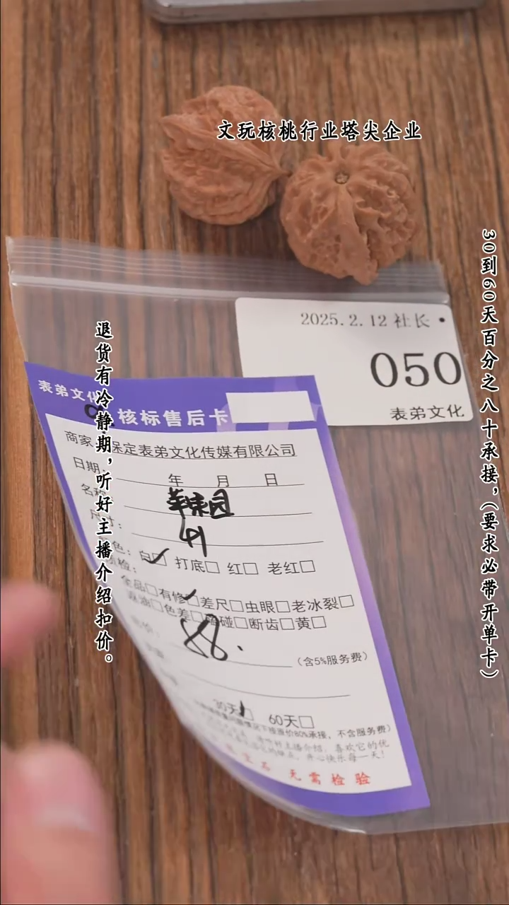 【闪购商品】文玩核桃把件050苹果园