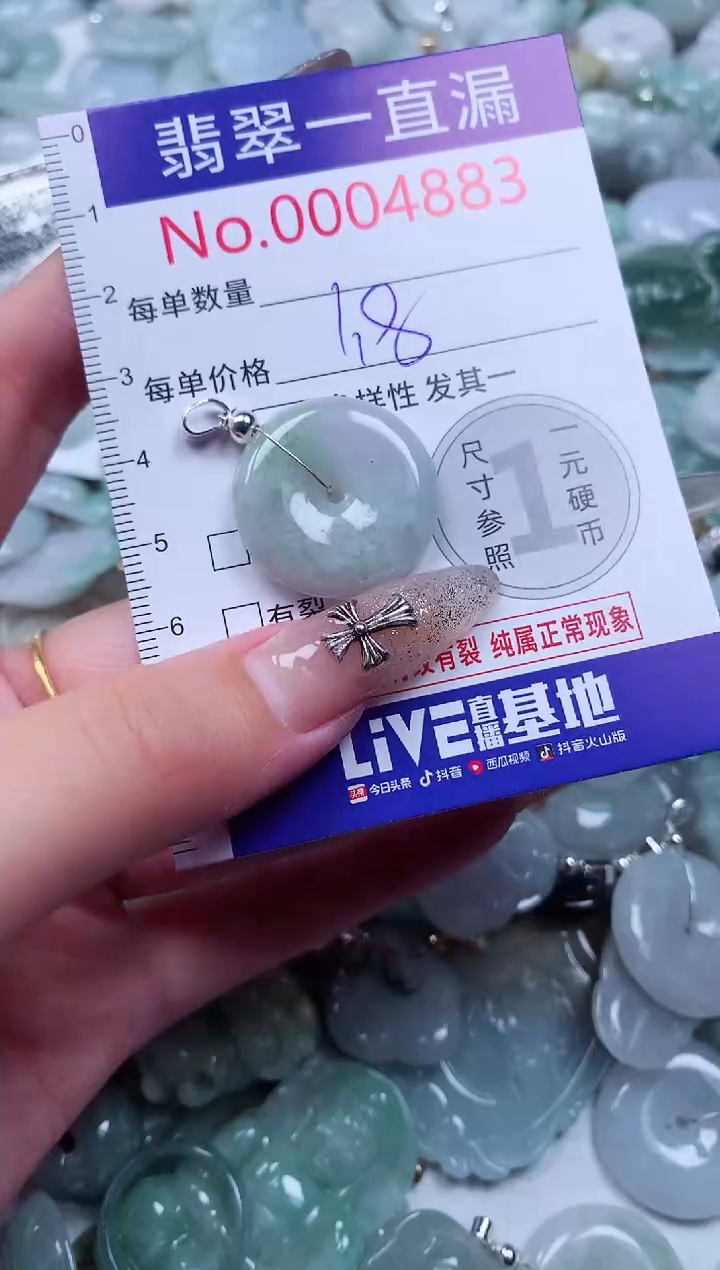 吊坠(不含链)未镶嵌翡翠4883