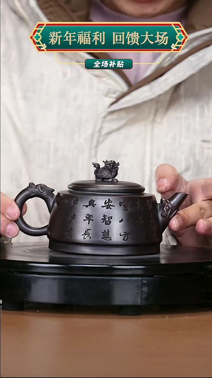 【闪购商品】宜兴原矿高端紫砂